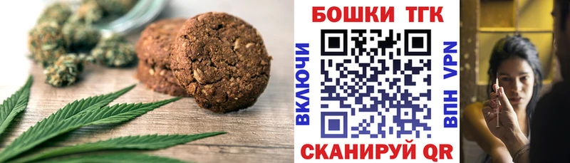 Canna-Cookies конопля  Рузаевка 