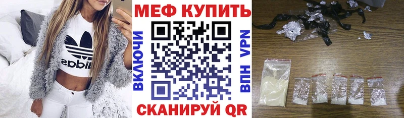 МЯУ-МЯУ кристаллы Рузаевка